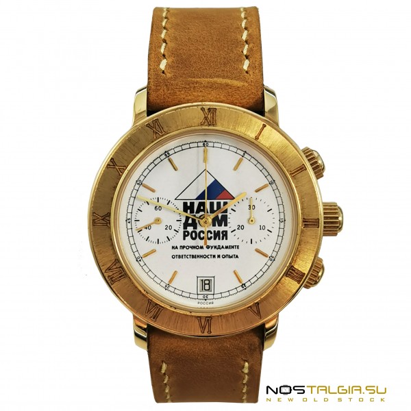 Крайне редкий хронограф "Полёт" 3133 «Наш дом Россия» с паспортом, абсолютно новые Крайне редкий хронограф "Полёт" 3133 «Наш дом Россия» с паспортом, абсолютно новые